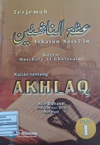 Image of Izhatun Nasyi'in (Kajian Tentang Akhlak)