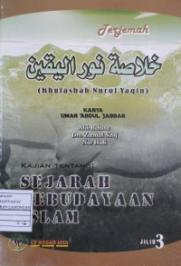 Image of Kajian Tentang: Sejarah Kebudayaan Islam