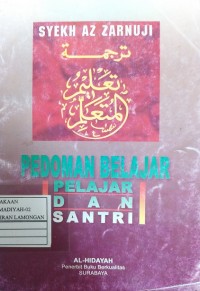 Image of Pedoman Belajar Bagi Pelajar dan Santri