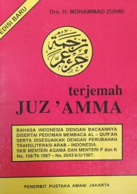 Image of Terjemah Juz 'Amma (Juz XXX) Edisi Baru